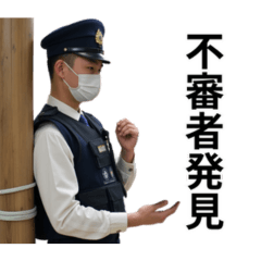 [LINEスタンプ] 架空の面白い警察