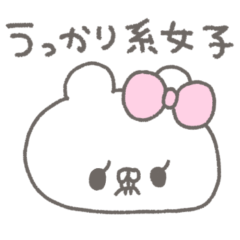 [LINEスタンプ] くまやん。332〜うっかり系女子〜