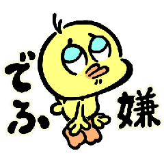 [LINEスタンプ] ピヨの1日
