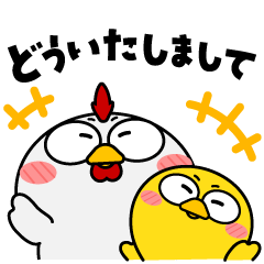 [LINEスタンプ] ニワトリ de あーる★ずっと使える