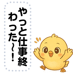 [LINEスタンプ] かわいいひよこ・文字フリー