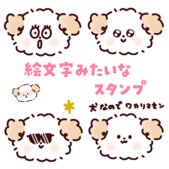 [LINEスタンプ] ぼく、シーズー。2