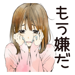 [LINEスタンプ] ネガティブモードなふつうの女の子