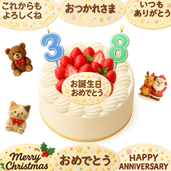 [LINEスタンプ] 【年中使える】自由にデコレーションケーキ