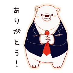 [LINEスタンプ] しろくま先輩社員の感謝