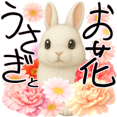 [LINEスタンプ] BIG うさぎとリスたちお花たくさんスタンプ
