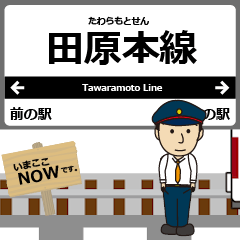 [LINEスタンプ] 田原本線in近畿の毎日使う動く電車