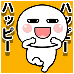 [LINEスタンプ] ハッピーな目の大きいやつ
