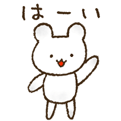 [LINEスタンプ] ゆるいシロクマのスタンプ