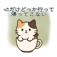 [LINEスタンプ] 感情まろやかネコ（時々ドス）