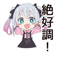 [LINEスタンプ] ポジティブ地雷ちゃん
