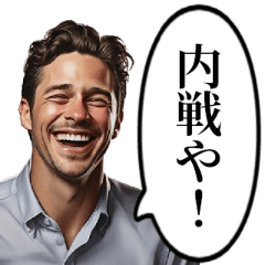 [LINEスタンプ] 明るく絶望する白人男性