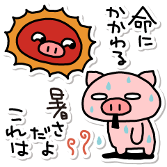 [LINEスタンプ] ぶたたの夏3
