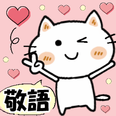[LINEスタンプ] ネネコちゃん♡2 [敬語]