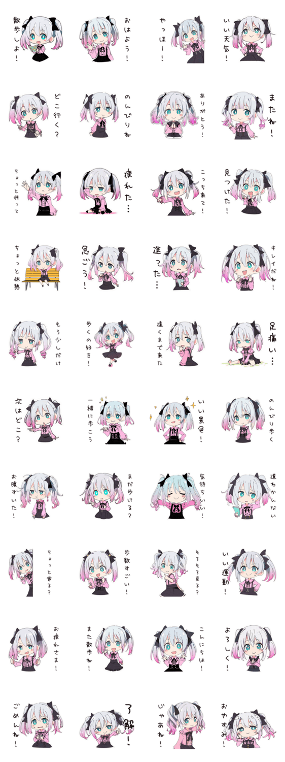 地雷ちゃんののんびり散歩のスタンプ詳細