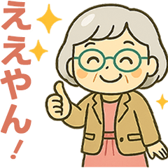 [LINEスタンプ] 活発シニア関西弁✨サークル仕事連絡:女性