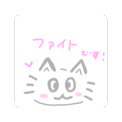 [LINEスタンプ] 毎日使える！！ねこちゃんスタンプ