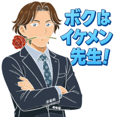 [LINEスタンプ] イケメン先生の感情スタンプ集