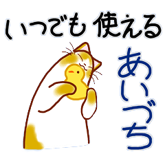 [LINEスタンプ] 和風猫＜いつでも使えるあいづち＞