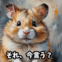 [LINEスタンプ] クセつよ！おもしろハムスタースタンプ