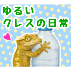 [LINEスタンプ] ゆるいクレスの日常