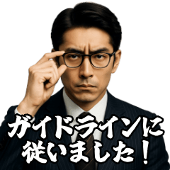 [LINEスタンプ] サラリーマン☆コンプライアンスに忠実！