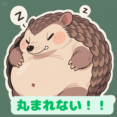 [LINEスタンプ] ちょいポチャ丸まれないアルマジロシリーズ
