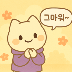 [LINEスタンプ] アゲミンの日常スタンプ（韓国語ver）