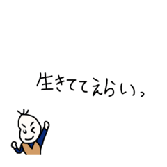 [LINEスタンプ] 全力で褒め、肯定する豆蔵