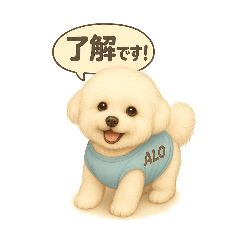 [LINEスタンプ] ビションフリーゼのALOすたんぷ