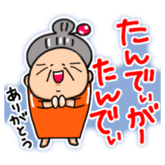 [LINEスタンプ] 宮古島方言(みゃーくふつ)スタンプ
