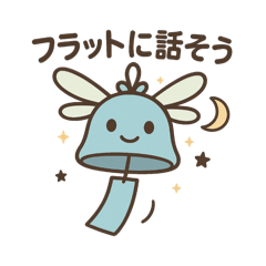 [LINEスタンプ] 「Flat。公式キャラクター]ふりんぼ