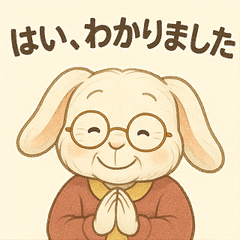 [LINEスタンプ] うさぎのおばあちゃん【ほっこり敬語】