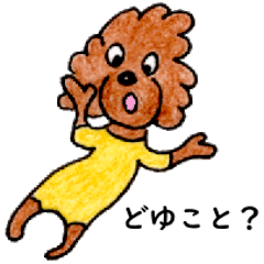 [LINEスタンプ] 赤茶色のベルちゃん