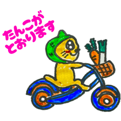 [LINEスタンプ] たんこが通ります