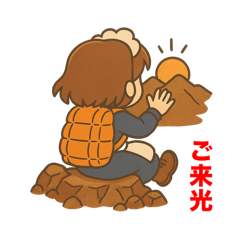 [LINEスタンプ] 登山するメイドさんスタンプ(高画質版)