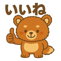 [LINEスタンプ] まいにち使える！ほっこりくまさん