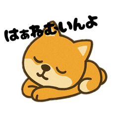 [LINEスタンプ] 広島弁の柴犬1