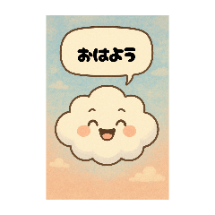 [LINEスタンプ] ふわふわふわふわ雲のスタンプ